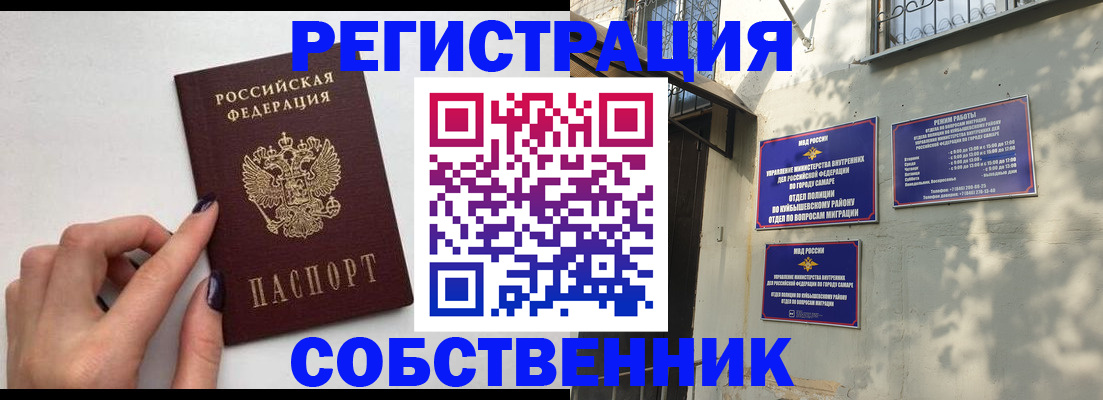 прописка для работы в Чистополье