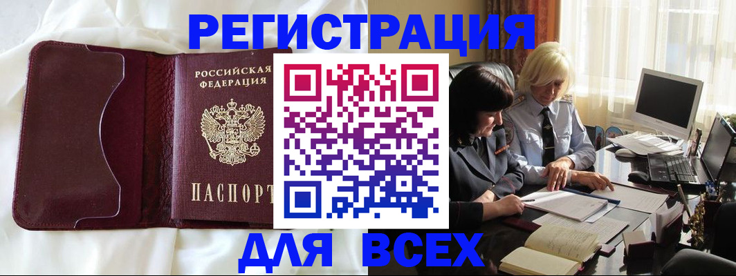прописка для кредита в Чистополье