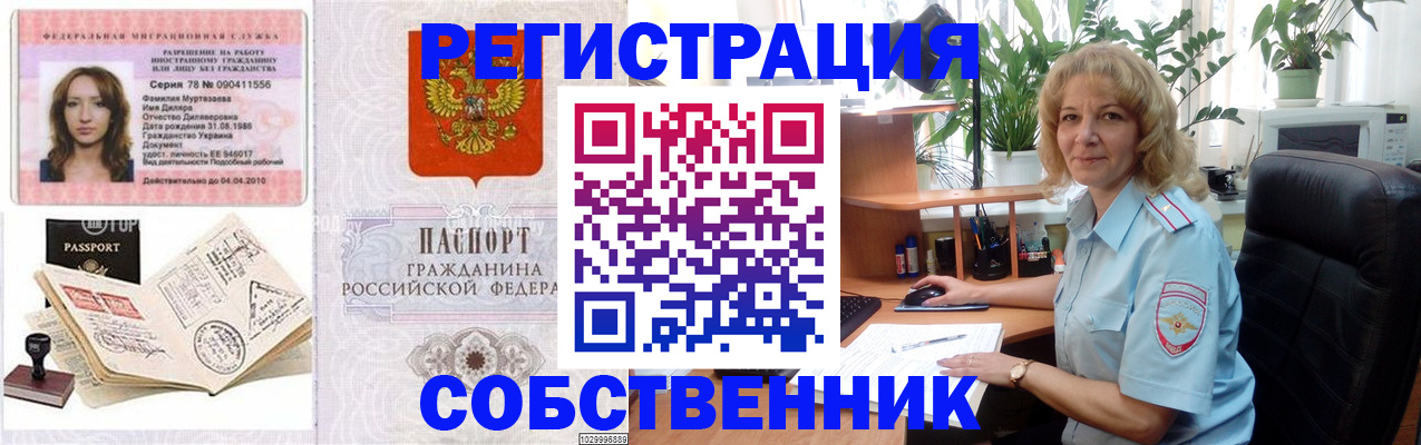 временная регистрация купить в Чистополье