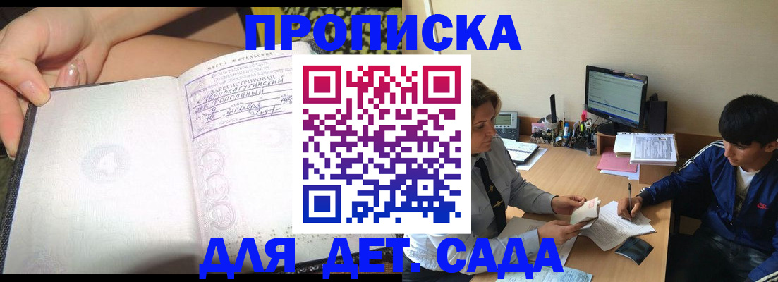 регистрация для дет. сада в Чистополье