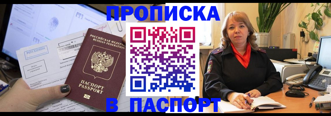 прописка для военкомата в Чистополье