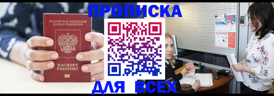 прописка 2025 в Чистополье