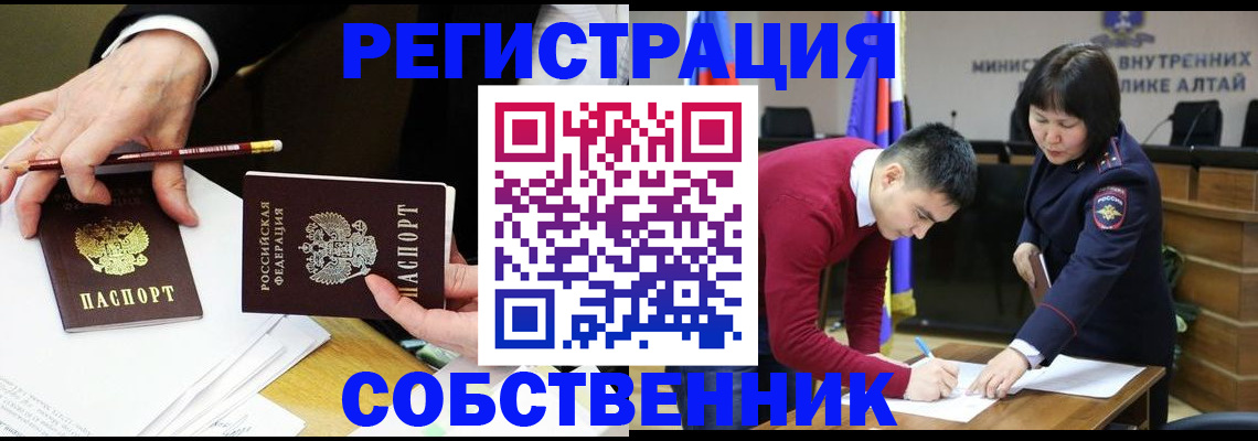 прописка законно в Чистополье