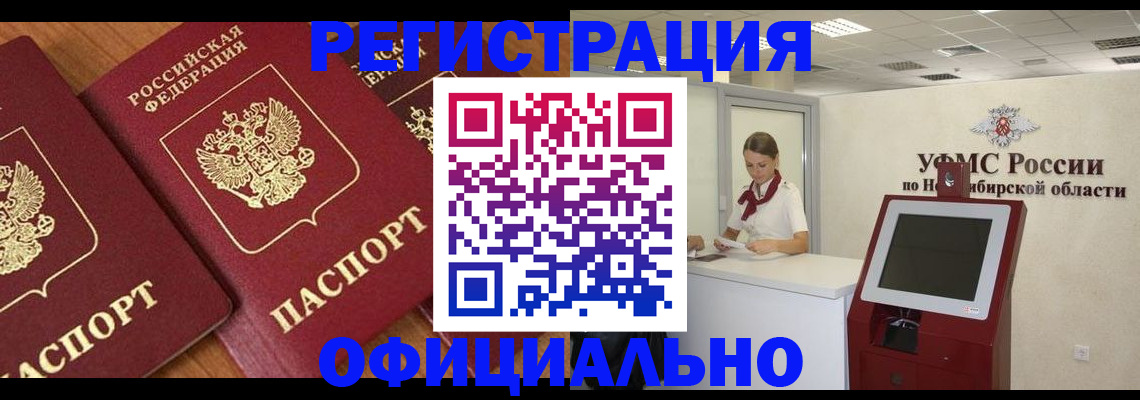 временная прописка в Чистополье